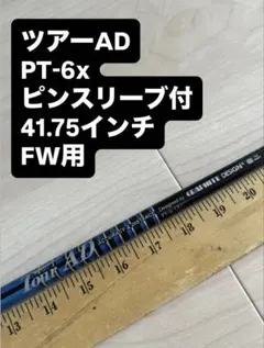 84 ツアーAD PT-7x 40.5インチ FW用 - メルカリ