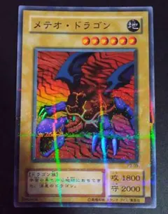 メテオ•ドラゴン 初期 S8/S10 デュエルマスターズ - メルカリ