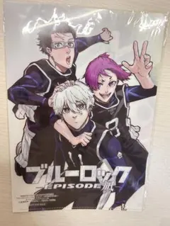 ブルーロック クリアファイル