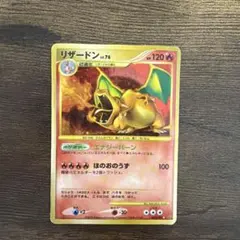 リザードン LV.76 092/092 ポケモンカード - メルカリ