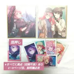 プロセカ ミニ色紙 エピカ 箔押し ノーマル 桃井愛莉