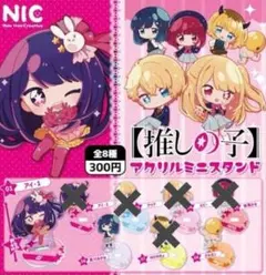 推しの子 アクリルミニスタンド　新品未使用②