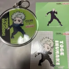 ラウンドワン　呪術廻戦　狗巻棘　キーホルダー　ステッカー