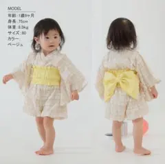 【GW値下げ】ベビー甚平 浴衣　ベージュ 90cm