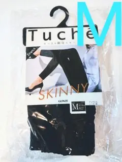 グンゼ スキニーパンツ