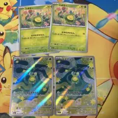 スボミー 4枚セット ar ノーマル