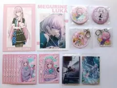 巡音ルカ　プロセカ　まとめ売り