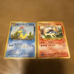 ポケモンカード マグマラシ わるいアリゲイツ 旧裏のサムネイル