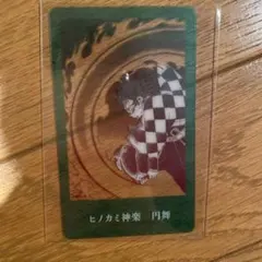 ジャンプショップ 鬼滅の刃 クリアカードコレクション 竈門炭治郎