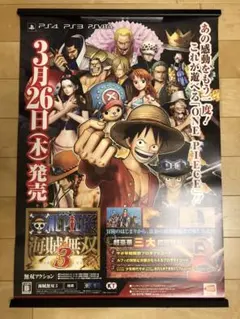 【非売品】ワンピース 海賊無双4 PS4 B2 サイズ ポスター