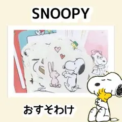 スヌーピー メモ