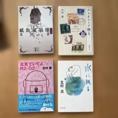 M様 リクエスト 4点 まとめ商品