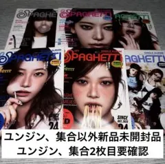 LE SSERAFIM ルセラフィム spaghetti compact セット