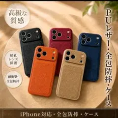 iPhone17 proケース PUレザー ロイヤルブルー