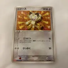 2026年最新】ポケモンカード ニャース 028/ADV-P セブンの人気アイテム