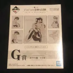 一番くじ★ジョジョの奇妙な冒険★G賞★ジョナサン・ガラス皿(オマケ付)