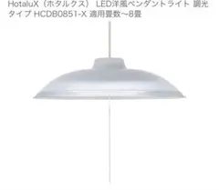 [動作確認済] Panasonic HH-LP 360L LEDペンダントライト 動作確認済] Panasonic HH-LP 360L LEDペンダントライト - メルカリ