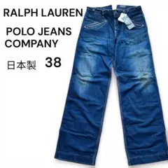 【新品】廃盤　ポロラルフローレン　ポロジーンズカンパニー　ジーンズ　日本製　33