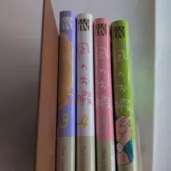 凪のお暇 3-6巻 セット