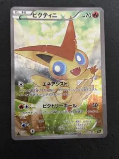 いビクティニ CP5 伝説ドリームキラコレクション 007/036 エネアシスト いビクティニ CP5 伝説ドリームキラコレクション 007/036 エネアシスト