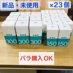 散薬瓶　エムアイケミカル