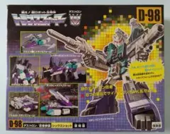 新品未開封 トランスフォーマー D-89 迎撃兵 ミスファイアー G1 当時物