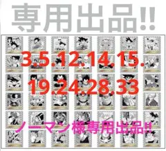 【専用出品‼︎】　ドラゴンボール 40周年記念オリジナルイラストレーションシール