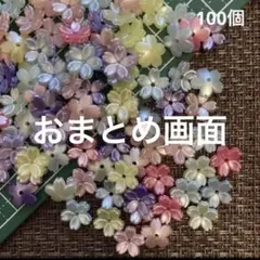 ぽぽら様 リクエスト 9点 まとめ商品