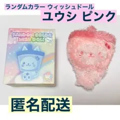 NCTWISH ランダムカラー ウィッシュドール ユウシ ピンク