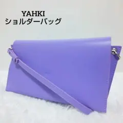 ✨美品✨YAHKI ヤーキ ショルダーバッグ パープル 紫