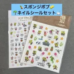 スポンジボブ　ネイルシール2枚セット