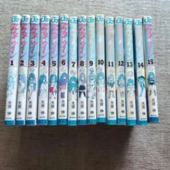 アウターゾーン 全15巻セット - メルカリ