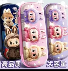 ラブブ筆箱 大容量 ユニコーン女の子可愛い3Dペンケース軽量子供の日にプレゼント