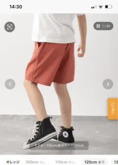 グローバルワーク　エアカルショーツ　100