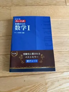 世界の基礎数学 1 数検 - メルカリ