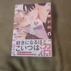 パーフェクトアディクション. 2