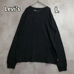 リーバイス 長袖Tシャツ ワッフル 黒 メンズ サーマル 無地 古着【こ278】