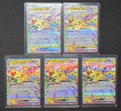 2026年最新】ピカチュウex rrの人気アイテム - メルカリ