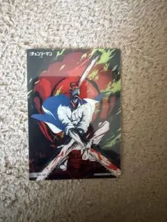 チェンソーマン クリアカード No.32