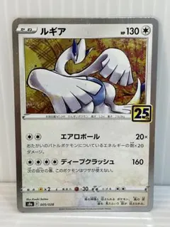 2026年最新】ルギア S8a 005/028 PSA10の人気アイテム - メルカリ