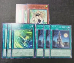遊戯王 エンディミオン デッキパーツセット - メルカリ