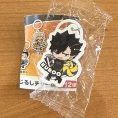 ハイキュー　くら寿司　めじるしチャーム　黒尾