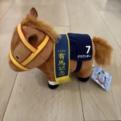 サラブレッドコレクションぬいぐるみ4 グラスワンダー　有馬記念7
