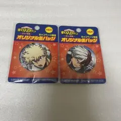 【新品未開封】爆豪 轟 オリジナル缶バッジセット