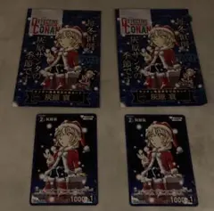 2025年最新】コナン 付録 カードの人気アイテム - メルカリ