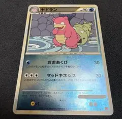 2026年最新】ヤドンミラーの人気アイテム - メルカリ