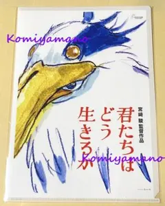 2025年最新】君たちはどう生きるか ポスターの人気アイテム