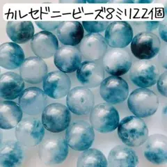 天然石クリアブルーカルセドニー丸ビーズ 8ミリ 青 パワーストーン まとめ売り