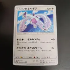 tktk様　ひかるルギア ☆ SM3+ ひかる伝説 058/072　psa9 ひかるルギア ☆ SM3+ ひかる伝説 058/072 - メルカリ
