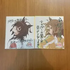 劇場版 ウマ娘 プリティーダービー　新時代の扉　入場者特典　色紙2枚セット